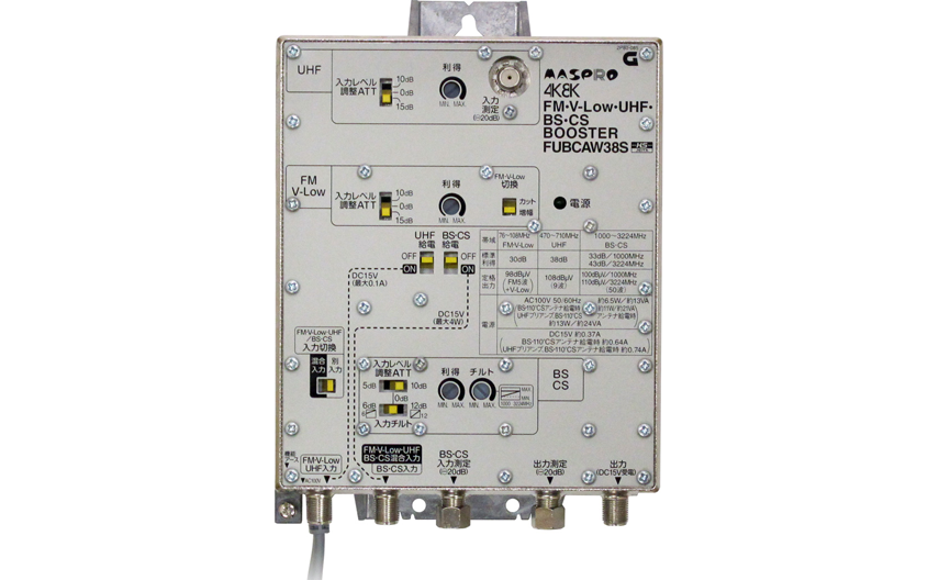 FM・V-Low・UHF・BS・CSブースター FUBCAW46S | マスプロ電工