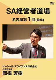 教材のご案内｜個人のお客様｜ソーシャル・アライアンス株式会社