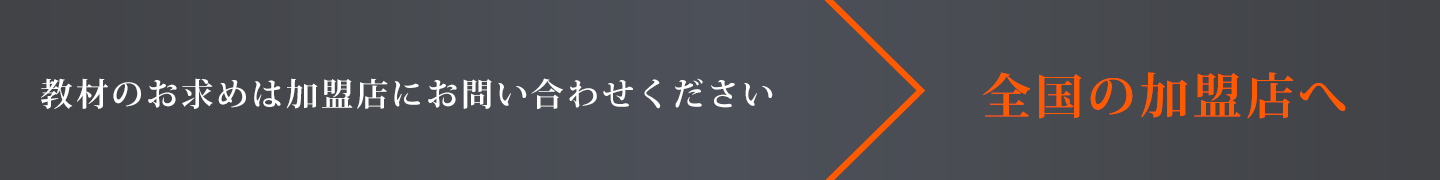MSP – 教材のご案内 – 個人のお客様 - 営業研修・育成ならソーシャル