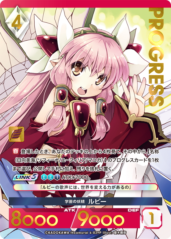 アンジュ・ユナイト】 ブリリアントパックVol.6当たりカード買取価格