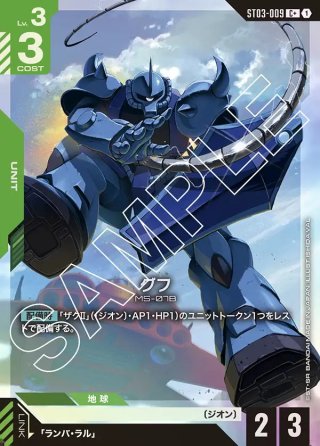パラレル】シナンジュ[GCG_ST03-001_LR+(1)]【Zeon's Rush [ST03]収録