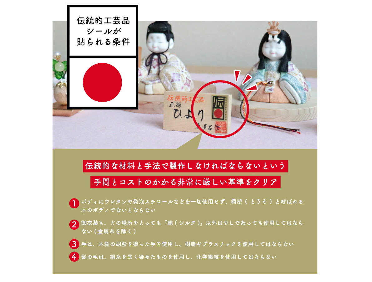 三世・金林真多呂作 伝統的工芸品 京都西陣織「手織正絹」「潤葉雛