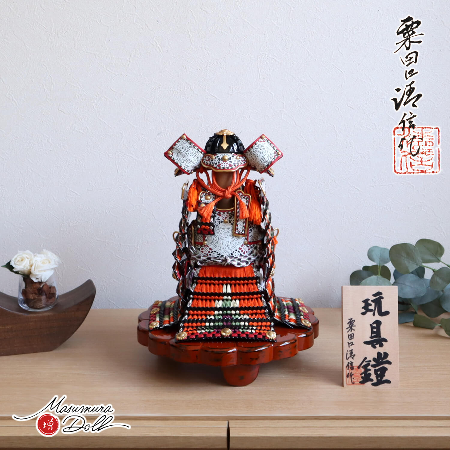 五月人形 ケース飾り 兜 京都・粟田口清信作 伝・聖徳太子玩具鎧模写