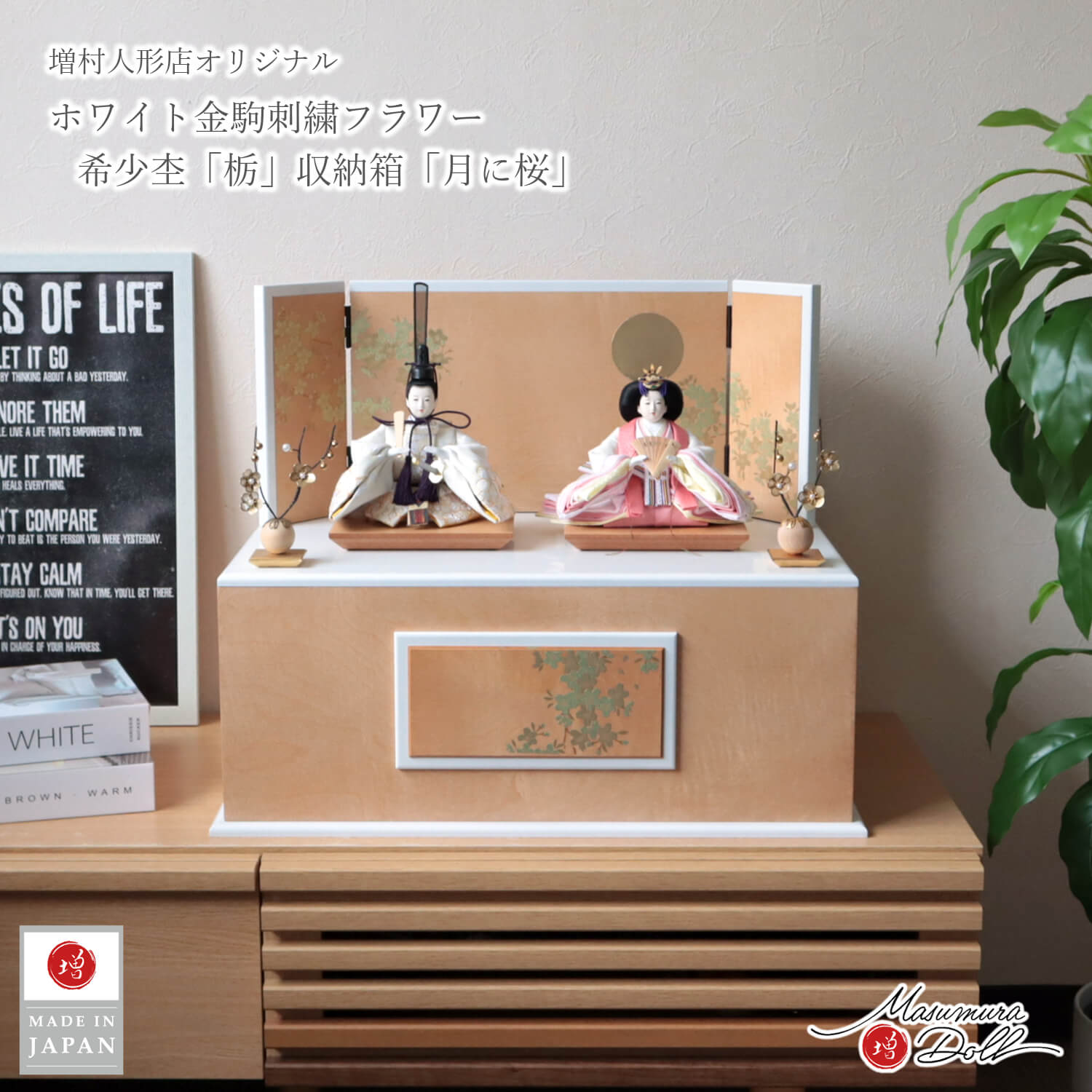 雛人形 コンパクト 収納飾り モダン おしゃれ インテリア ひな人形