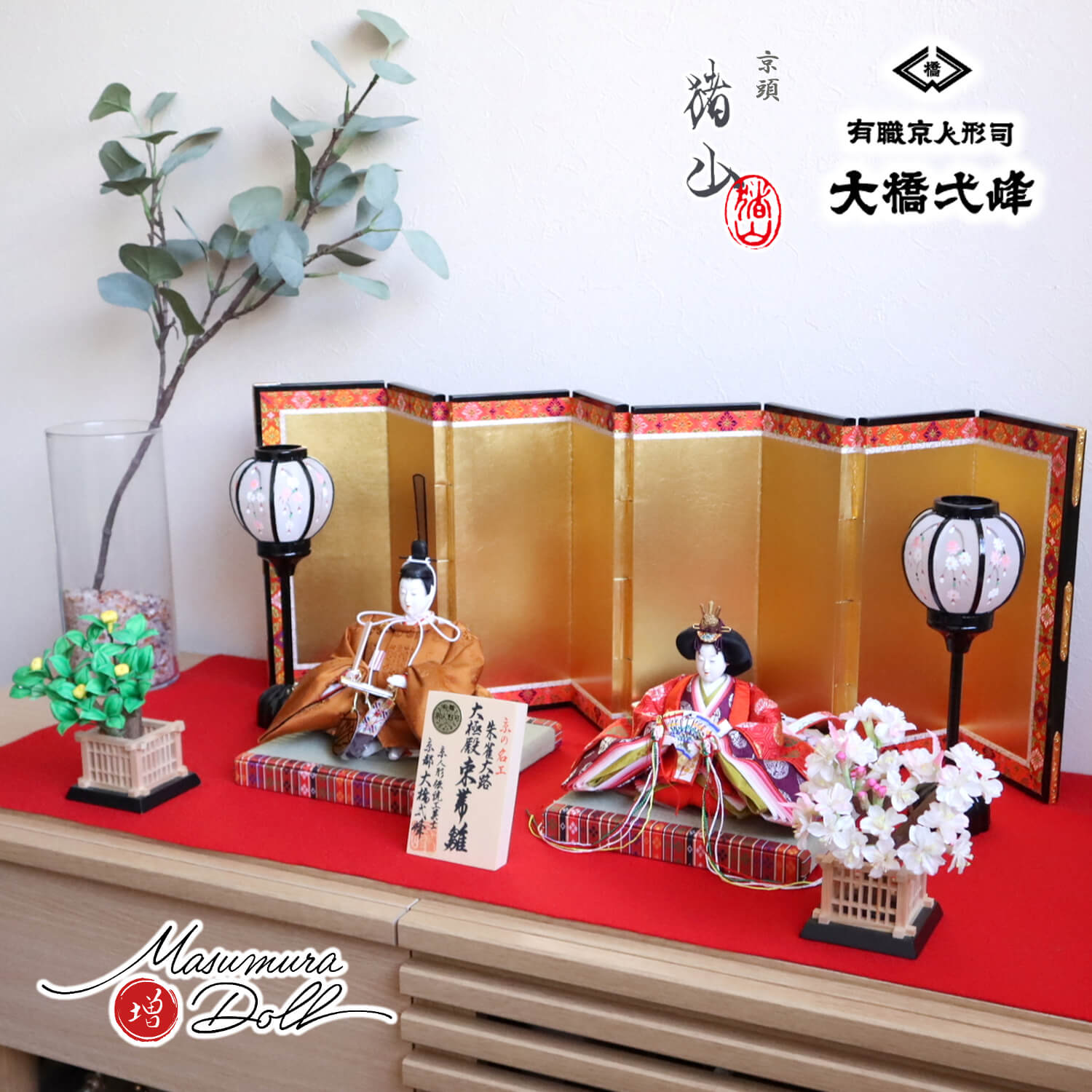 大橋弌峰作 京都 芥子 正絹西陣織黄櫨染 朱雀大路大極殿雛 京頭師