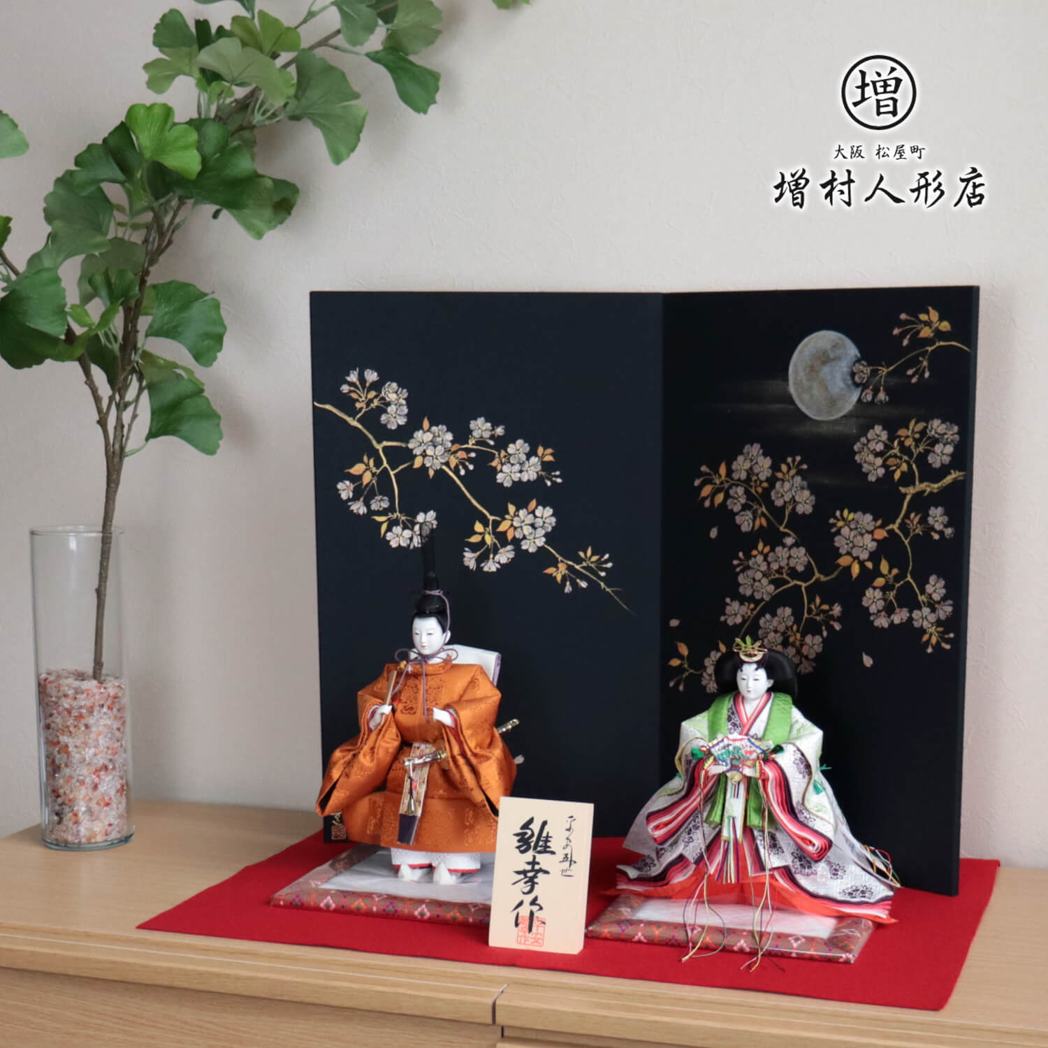 雛人形 最高級 京製 ひな人形 おひなさま 平安雛幸 京十一番 立雛 正絹