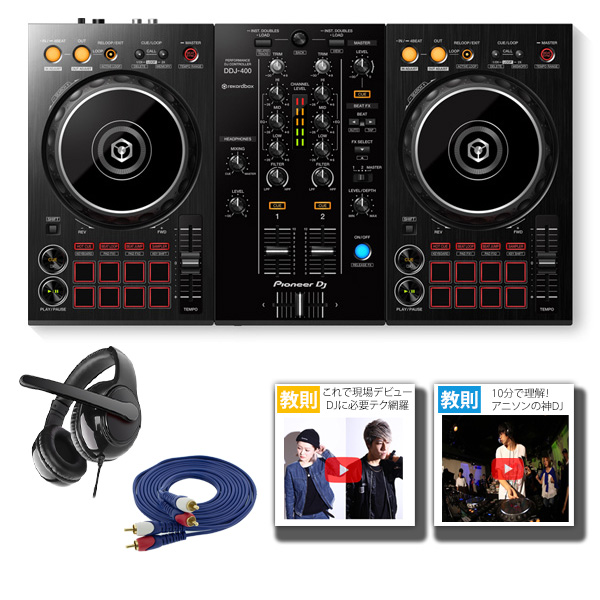 黒糖さま専用Pioneer DJ DDJ-400 コントローラー 黒糖さま専用Pioneer