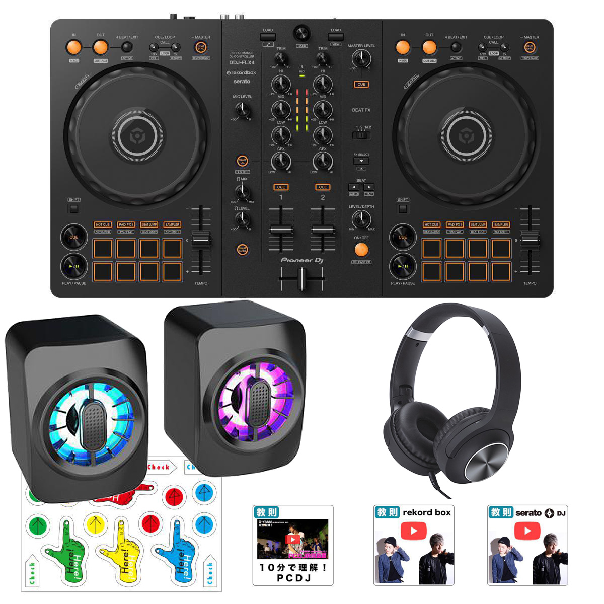 全部入／PARTYスピーカー・ヘッドホンセット】 Pioneer DJ DDJ-FLX4