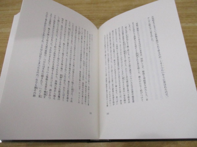 美童 山崎俊夫作品集 上巻 奢灞都館 稀覯本 山崎俊夫作品集上巻「美童