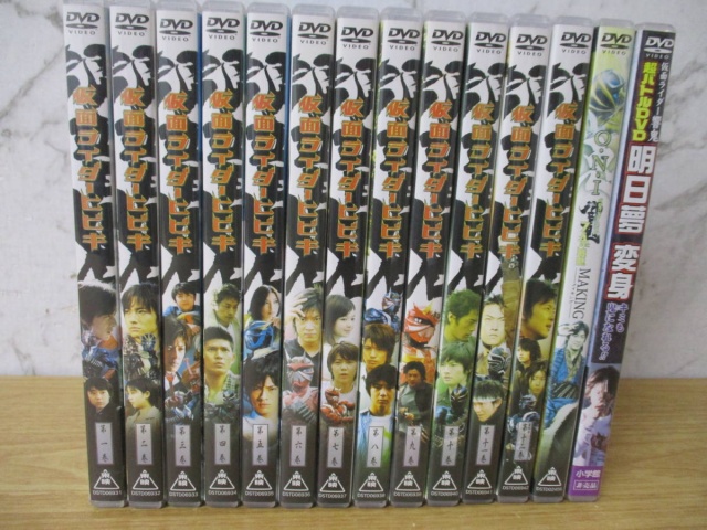 仮面ライダー響鬼 DVDセット』を買取しました。｜古本買取 みつばち書店