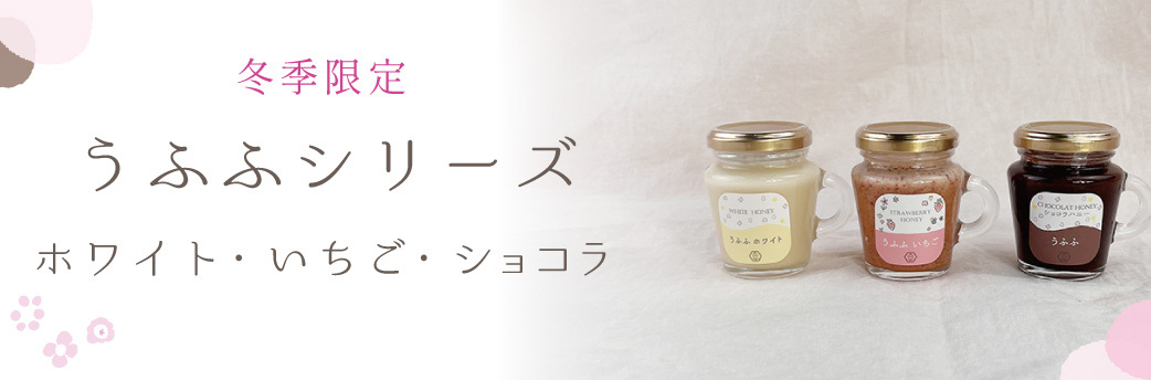 みつばちのーと オンラインショップ