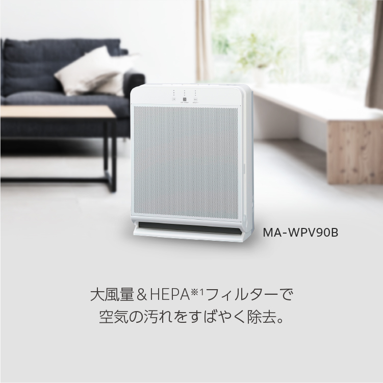 三菱空気清浄機 | 三菱電機