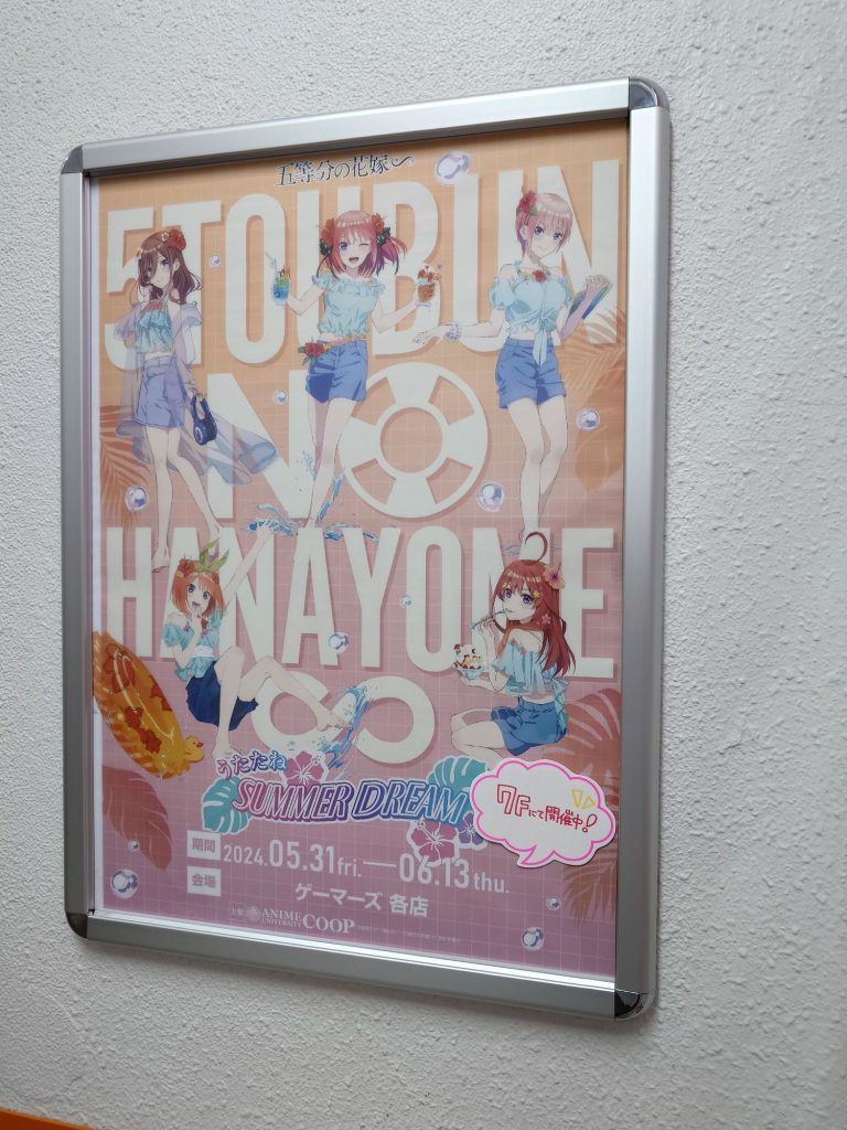 趣味】「五等分の花嫁×アトレ秋葉原 2024年」スタンプラリーを巡る