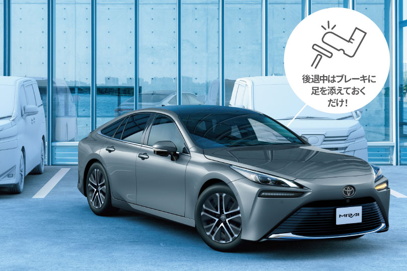 MIRAI | 宮城トヨタ自動車公式サイト