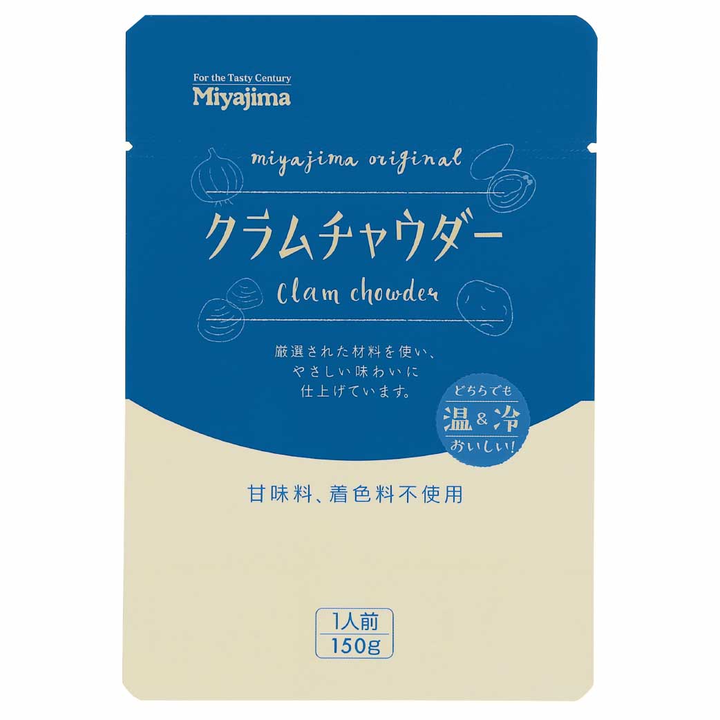 クラムチャウダー 150g | 宮島醤油宮島醤油