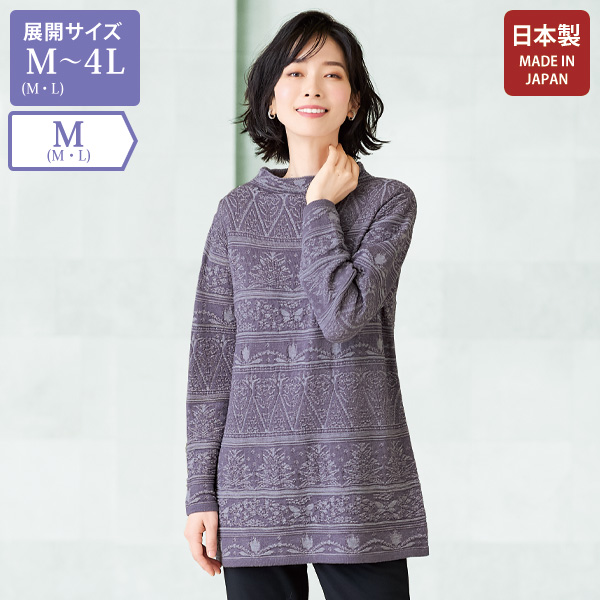 五泉ジャカードセーター | 京都通販ミセスのファッション館・本店