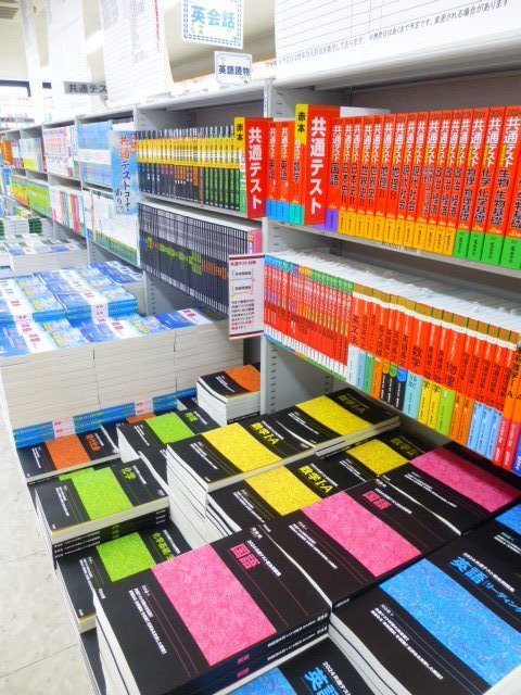 2024年版共通テストの参考書や赤本が続々入荷中 | スタッフTopics | 本