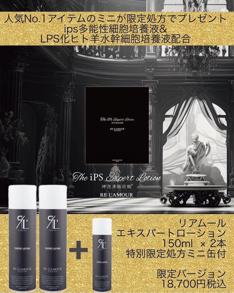 ボーテクリスマスコフレ気になる内容は？リミテッドエディション2023