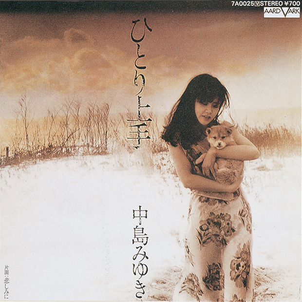 中島みゆき オフィシャルサイト