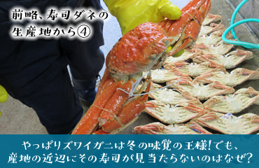 すしラボ（SUSHI LABORATORY）│ すしを知り、作り、楽しむウェブ