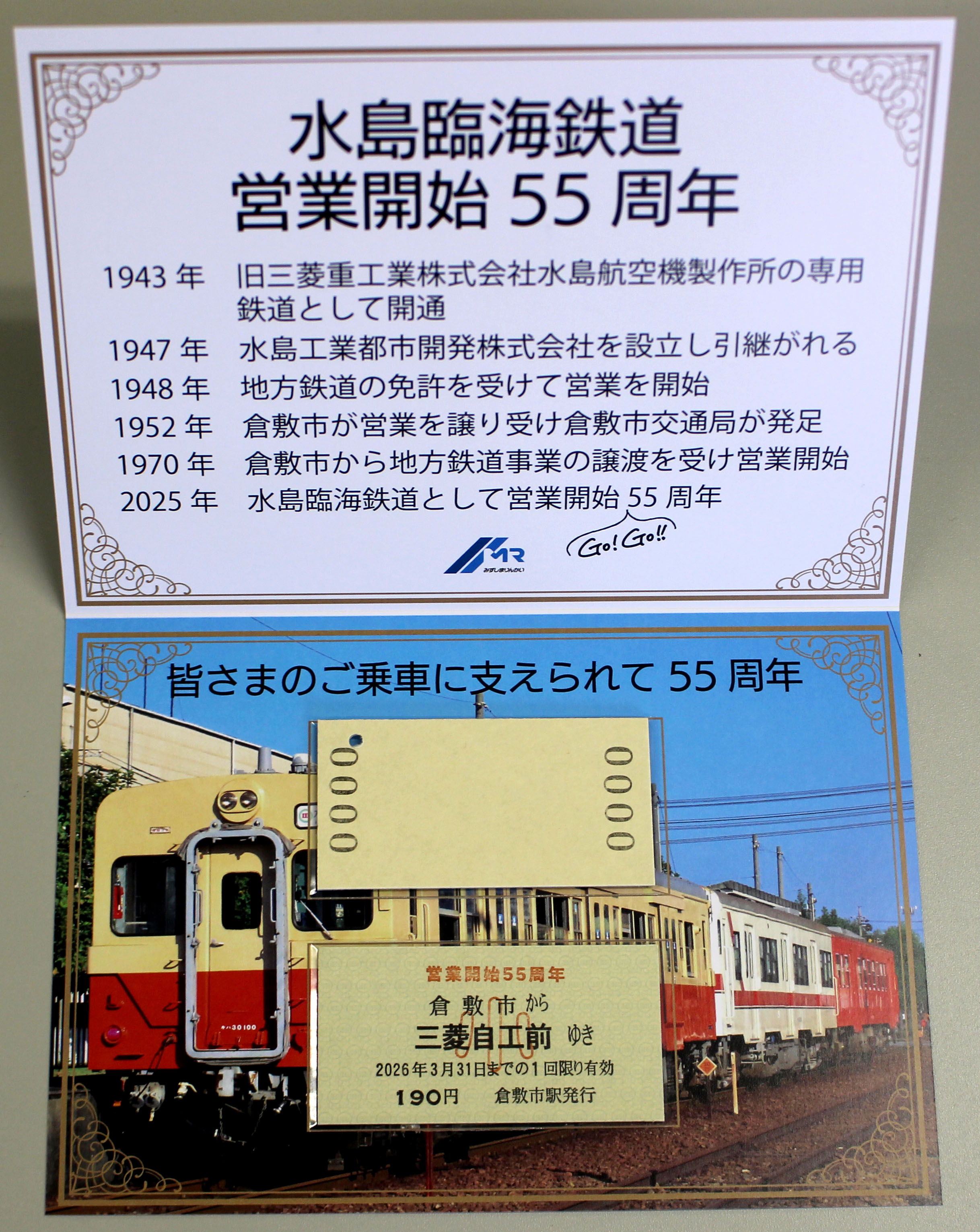 公式】X・Facebook4周年記念 プレゼントキャンペーン | イベント情報