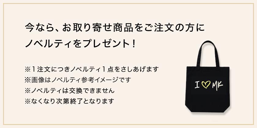 公式】LUCKY BAG 2026(冬の福袋・ラッキーバッグ・ハッピーバッグ