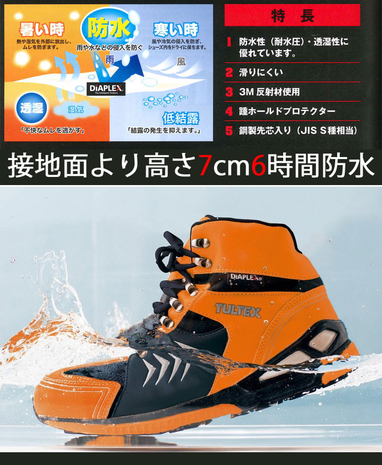 アイトス56380防水セーフティシューズ｜作業服・作業着の総合通販専門