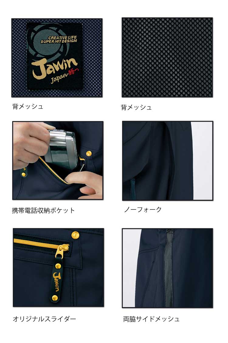 Jawin 自重堂55500半袖ジャンパー｜作業服・作業着の総合通販専門店