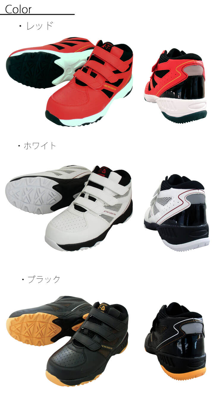 ハイカットセーフティスニーカー MG5640 KITA 喜多 ｜作業服・作業着の