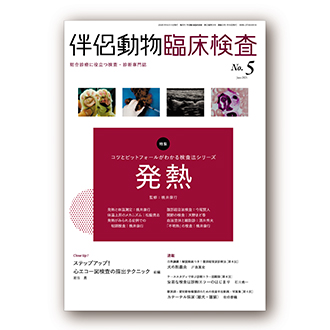 キャンペーン 株式会社緑書房