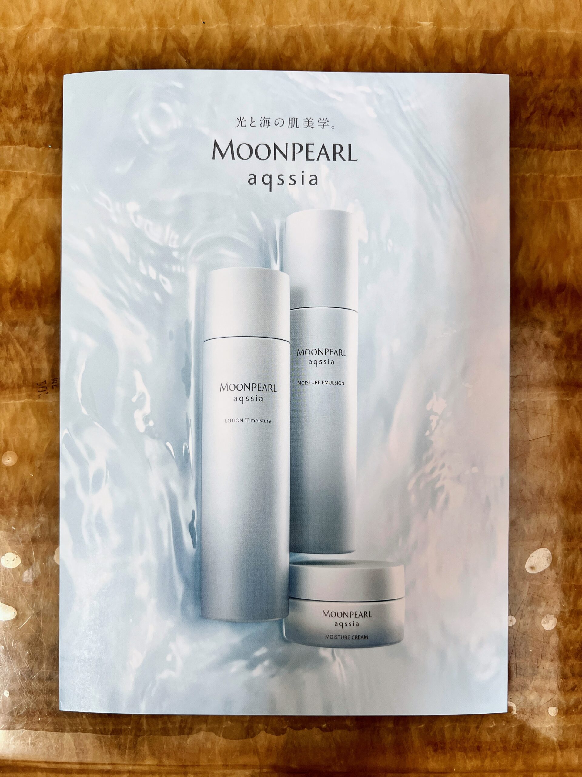 ミキモトムーンバールアクシアセット