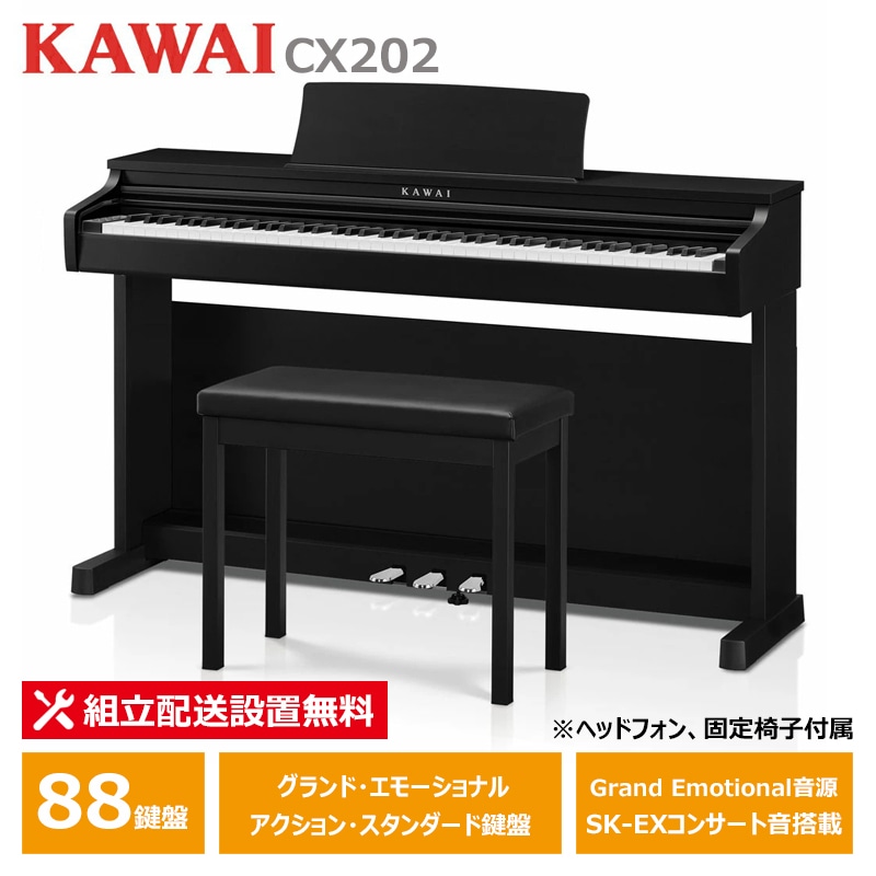 ピアノ・キーボード/電子ピアノ/KAWAI｜三木楽器公式通販サイト