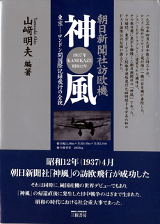 飛行機 | 三樹書房