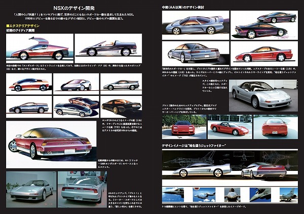 ホンダNSX 特別限定版 | 三樹書房