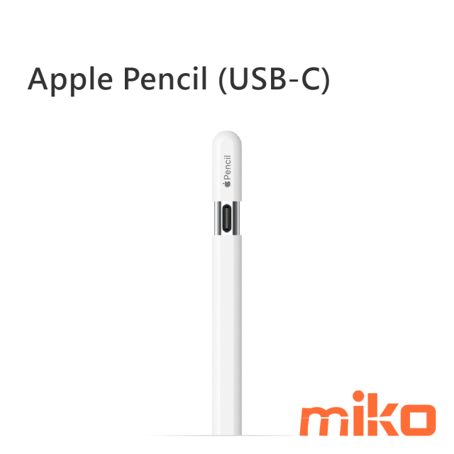 Apple 蘋果Pencil USB-C - miko米可-您通訊生活的好鄰居