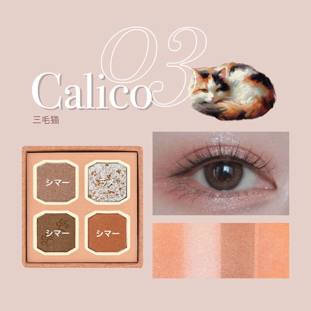 ミルフィー マイキティアイパレット