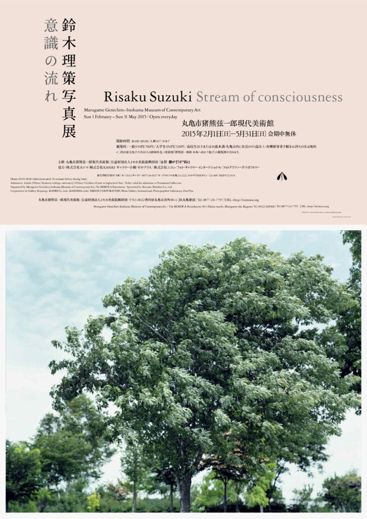 鈴木理策写真展 意識の流れ | 展覧会 | MIMOCA 丸亀市猪熊弦一郎現代美術館