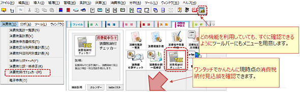 ソリマチ みんなの青色申告25 法令改正対応最新版 - ソリマチ認定販売