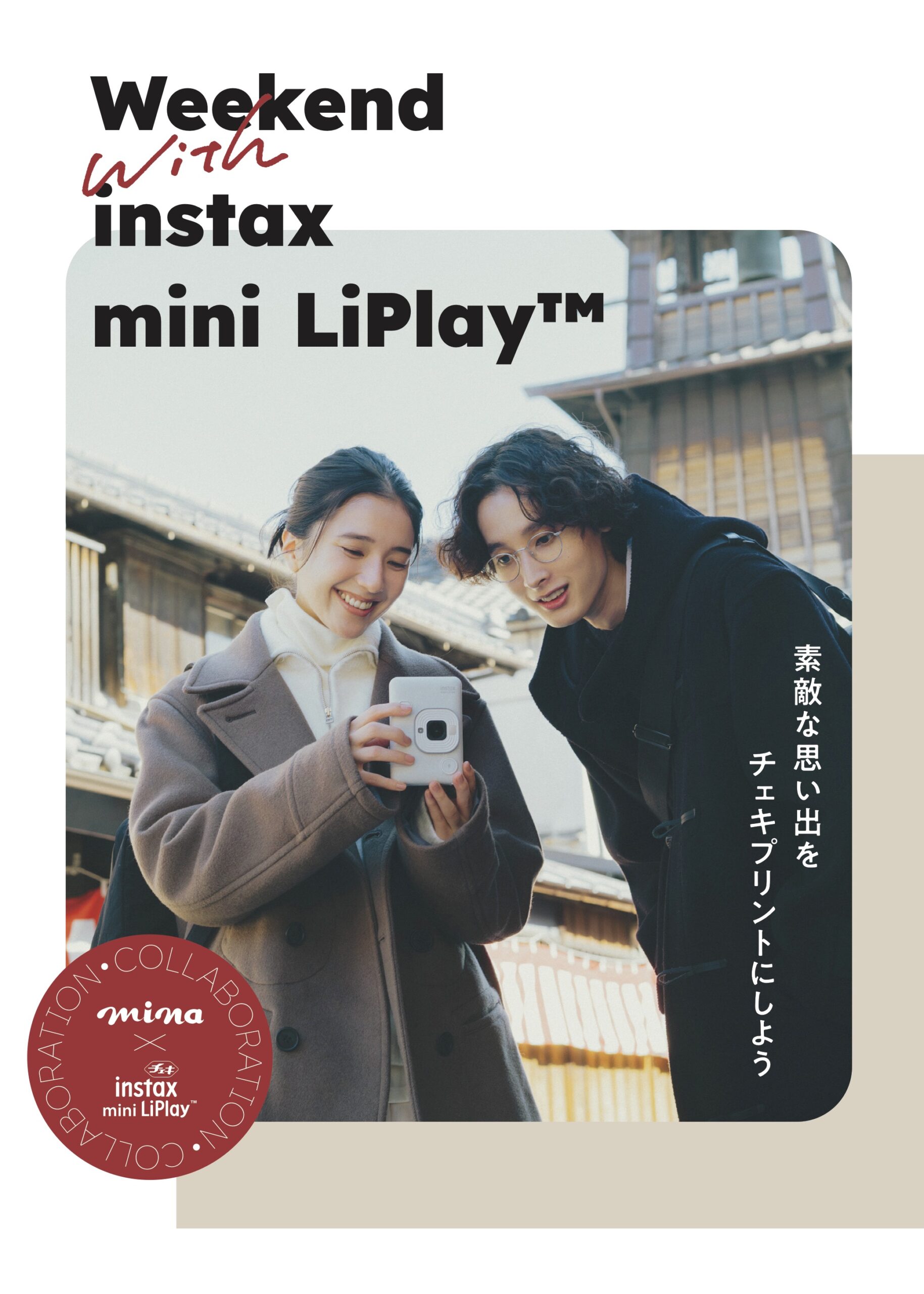 チェキ” instax mini LiPlay™でふたりの週末の思い出を形に残そう