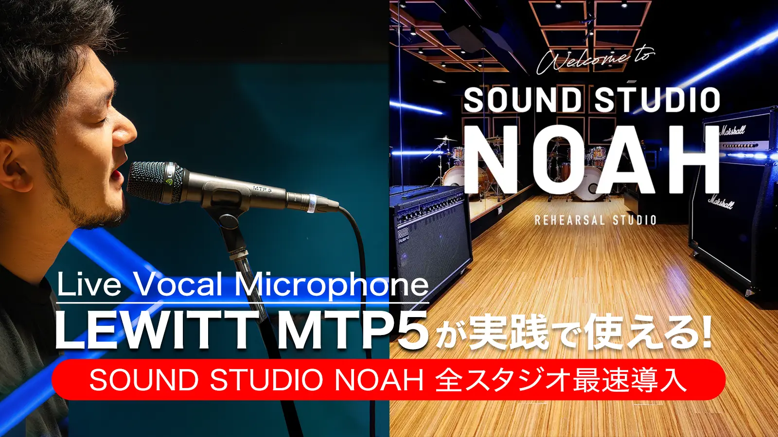 Media Integration, Inc. – 革新的で高品位な音楽制作ツールを国内外の