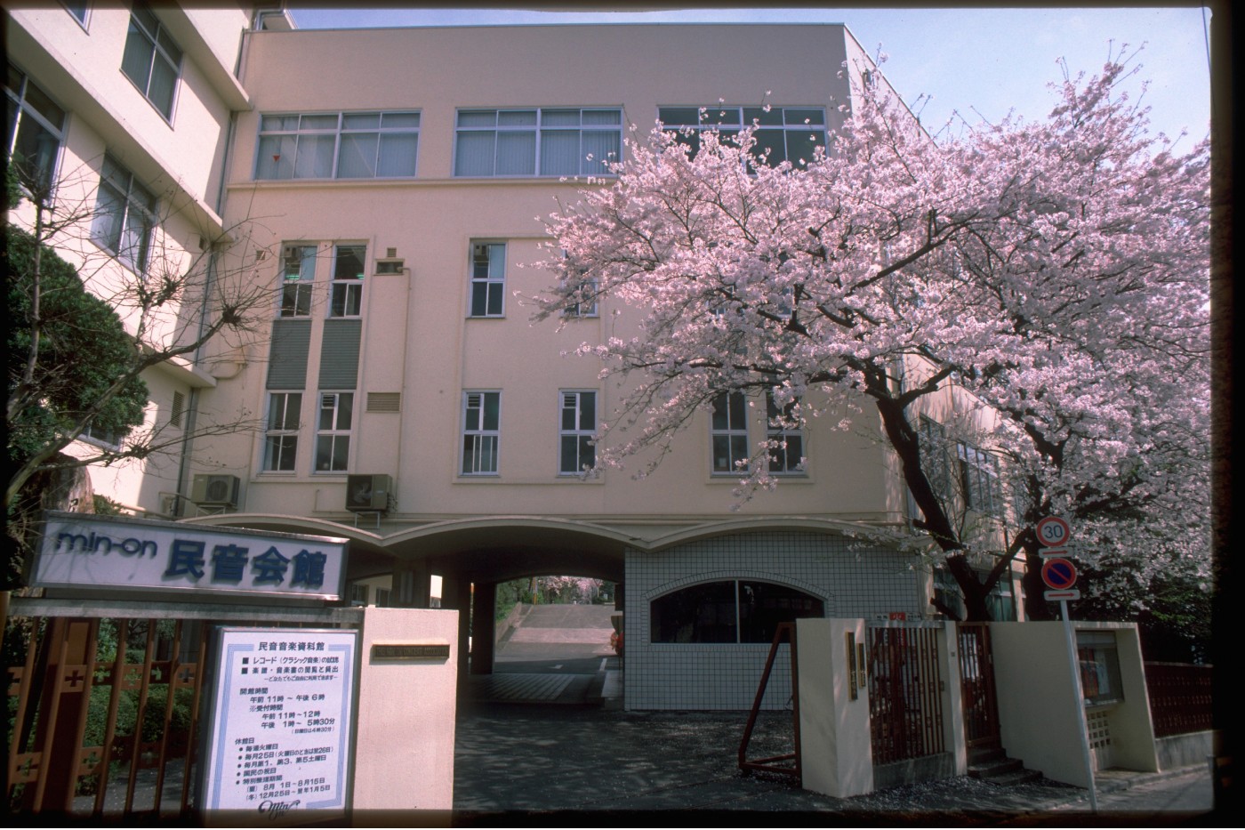 Corporate Profile | English - Min-On Website