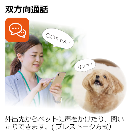 リッチェル 見守りカメラ LOOK 【送料無料】｜みんなのペット健康専門店