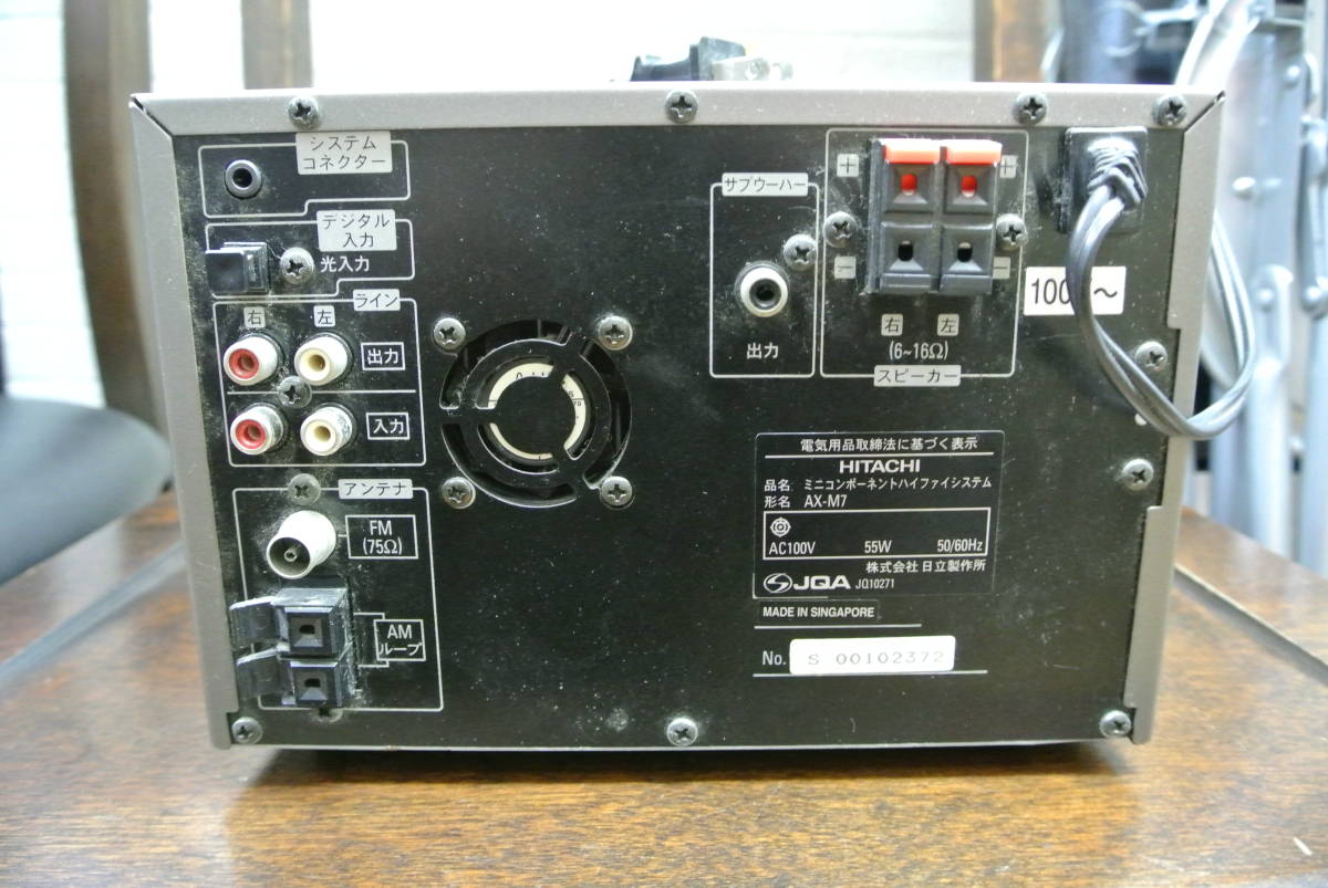HITACHI ミニコンポ AX-M7 CDMDデッキ スピーカー Lo-D AX-M7の仕様