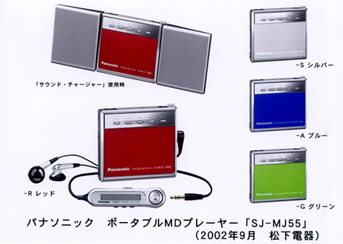Panasonic SJ-MJ55 [MiniDisc Wiki]