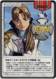 ミントモール / MINT 札幌店 / ガンダムウォー 《GWブースタードラフト