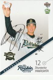 山下舜平大 RC ルーキー【限定67枚金箔サイン】オリックス 野球カード