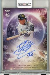 ミントモール / MINT 千葉店 / BBM GENESIS/ジェネシス 2024 廣瀨隆太