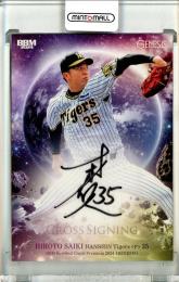 ミントモール / MINT 池袋店 / 2024 BBM GENESIS 才木浩人 クロス直筆