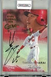 ミントモール / MINT 立川店 / 2018 EPOCH 広島東洋カープ