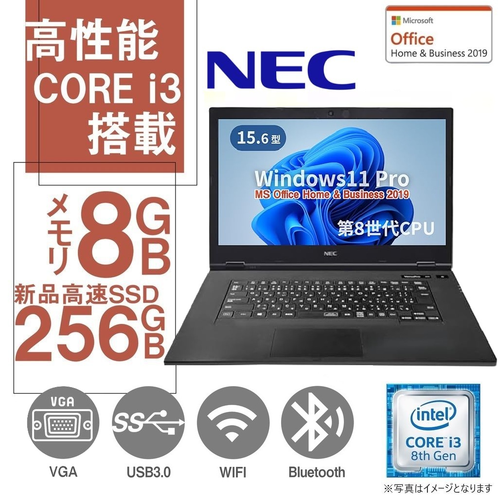 NEC ノートPC VA-5 /15.6型/ Core i3-8145U/Win11 Pro/MS Office H&B
